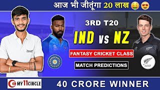 IND vs NZ 3rd T20 Dream11 Team Prediction | Dream11 | IND vs NZ | IND vs NZ 2nd T20 | Dream11 Team