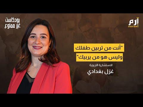 كتاب فكر بعقل طفلك | كيف ترى العالم بعين الطفل؟