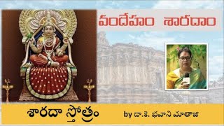 Sarada Stotram By Dr.K.Bhavani | DOWNLOAD THIS VIDEO IN MP3, M4A, WEBM, MP4, 3GP ETC