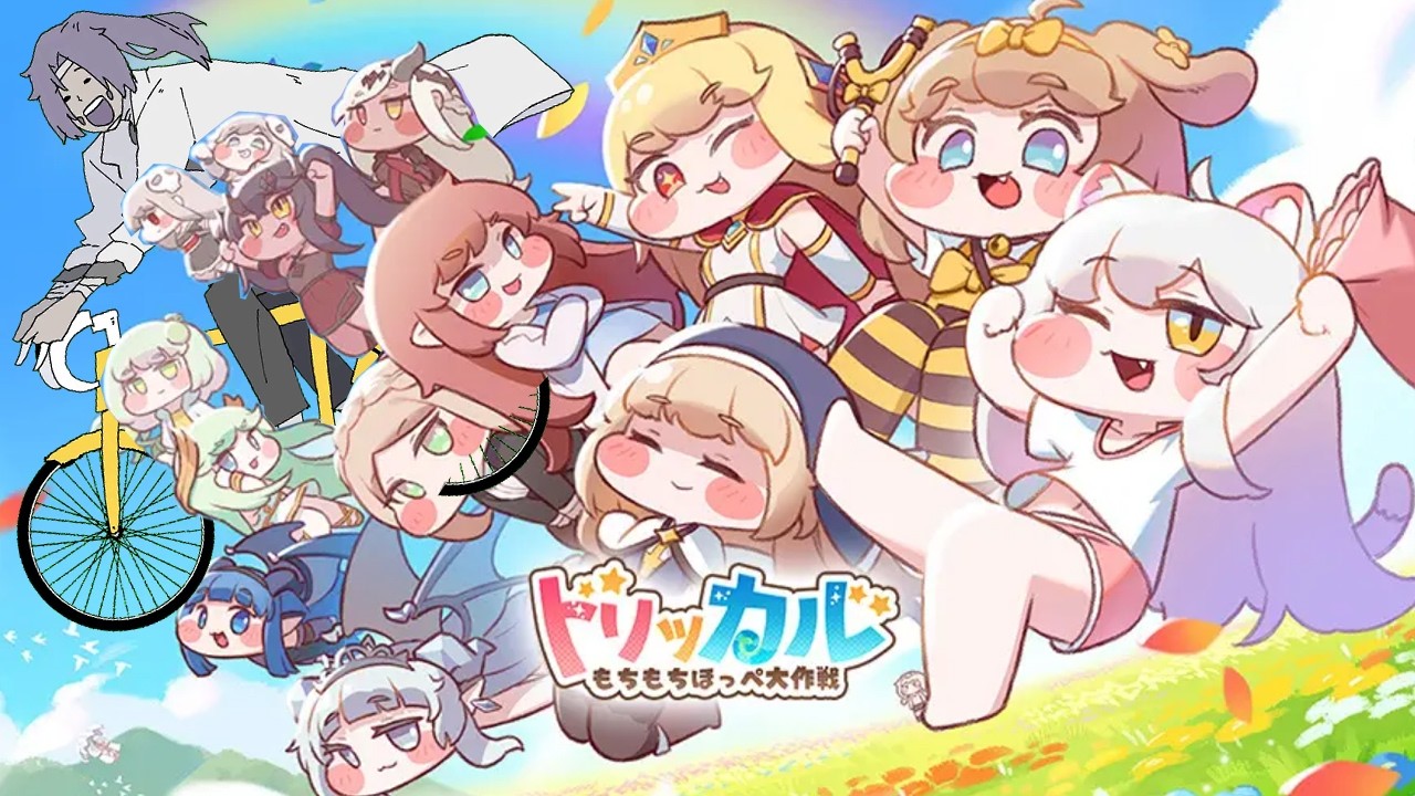 結局トリッカルってなんなんだよ？志上ハジメによる初見プレイ配信