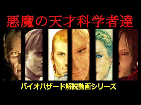 ルネ・バルビエ (研究者)について詳しく解説