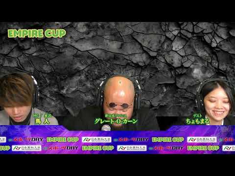日本薬科大学eスポーツDAY 第3部 EMPIRECUP VALORANTカスタムマッチ