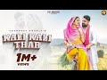 KALI KALI THAR Official Video Youngest Couple Youngestcouplevlogs6 Ajeet Choudhary Rashmi Nishad
