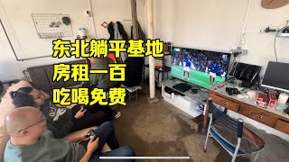 [討論] 宅男的退休生活閒聊(遠東王)