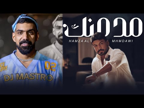 ريمكس مدمنك dj mastro