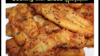 How to Make Fried Bananas របៀបធ្វើចេកចៀន