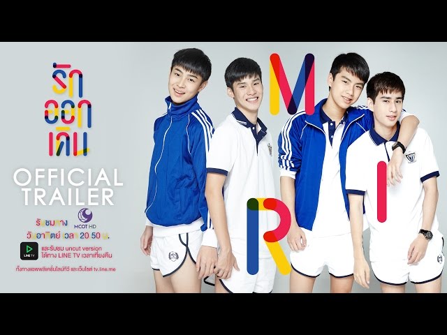 Official Trailer Make it Right the series รักออกเดิน