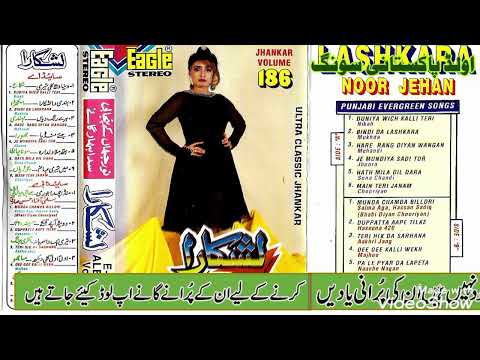 Mere Mundri Te Naa Hove Tera Madam Noor jihan jhankar song uploaded by Baloch studio(BALOCH JHANKAR)