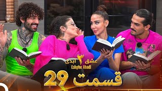 Download lagu  Eshghe Abadi -29 عشق ابدى فصل 3 قسمت mp3