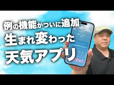 「情けない」: イェルク・カッヘルマン氏は人気の天気アプリに対抗する