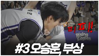 [3화 풀버전]시작과 동시에 벌어진 참사
