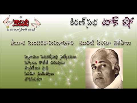 Thumbnail for KiranPrabha TalkShow on Sri Veturi Sundararamamurthy