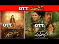 Annapoorani Ott release date ! Ahimsa Ott release date ! upcoming ott release movies