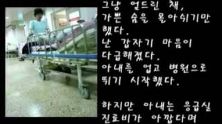 40- ♣ 남편들만 혼자 보세요 ♣  -  "여보 사랑해"