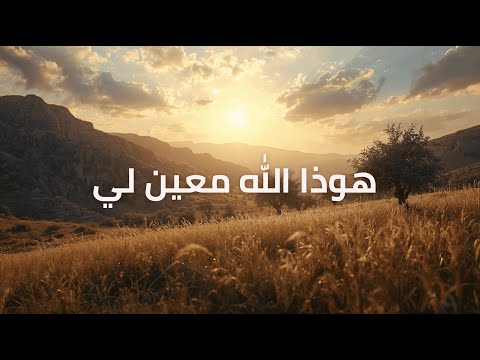 المزامير 54 ترتيل