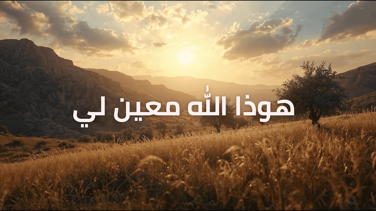 فيديو تفسير الكتاب المقدس | الكتاب المقدس رفيقي