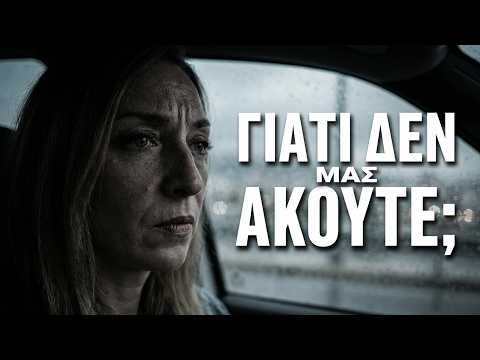 Σπάσε τη σιωπή;