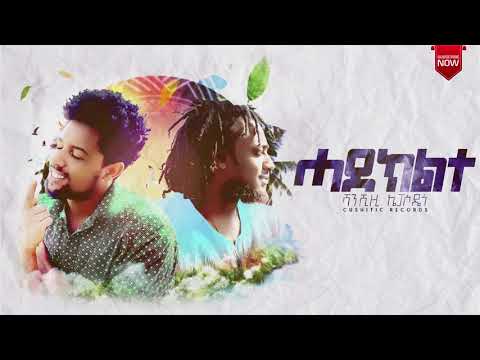 Sean Shizee ft. Kepaso Daygo-Hade Kilite(prod.by-ozzy)