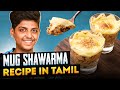 Mug Shawarma recipe in Tamil by Chef YKU | Chicken Shawarma recipe | Easy shawarma recipe in Tamil