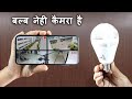 मोबाइल से देखे अपने घर ऑफिस को Best Wireless Wifi CC