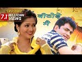 JOB LAGI BITODE MAI जॉब लगी बिटौड़े मै UTTAR KUMAR KAVITA JOSHI HARYAN