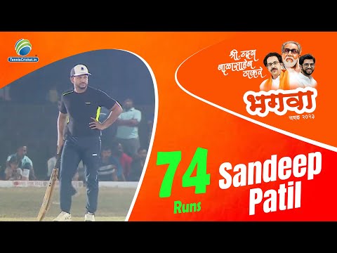 Sandeep Patil Batting || Bhagva Chashak 2023 , Malvan