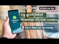 How To Upload WhatsApp Status In High Quality Set HD WhatsApp Status Malayalam Explanation