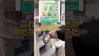 【ガチャ】大人気すぎる‼️ズートピアのブリスター発見！一回でニックを救出せよ！