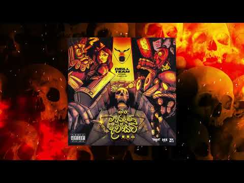 MMD Extended Version (feat. Minol, D Minor, E Root, Chrish Vix, Samith Gomes, BEE, Manasick & Hiyum)