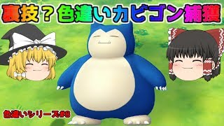 ポケモン ピカブイ 色違い全色コンプリート ミュウ メルタン以外 أفضل موقع لتشغيل ملفات Mp3 مجان ا ポケモン ピカブイ 色違い全色コンプリート ミュウ メルタン以外 أفضل موقع لتشغيل ملفات Mp3 مجان ا