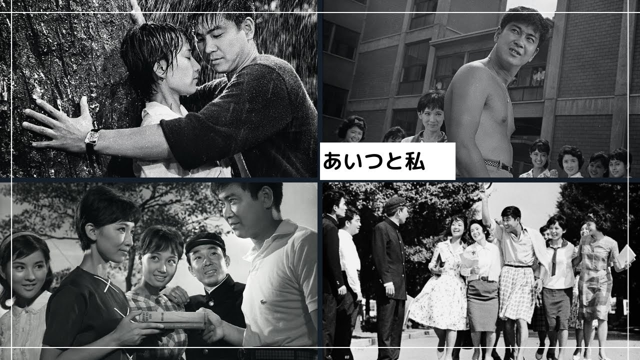 「あいつと私」予告編