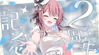 【告知あり！】配信2しゆ年記念！2年前のセトリをまるぱくりで弾き語りライブします🦈.。o【#歌枠 #singingstream】