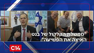 ח"כ משה סעדה: "ממשלת הקלקול של בנט האיצה את הפשיעה במגזר הערבי" (חדשות ערוץ 14) - התמונה מוצגת ישירות מתוך אתר האינטרנט יוטיוב. זכויות היוצרים בתמונה שייכות ליוצרה. קישור קרדיט למקור התוכן נמצא בתוך דף הסרטון
