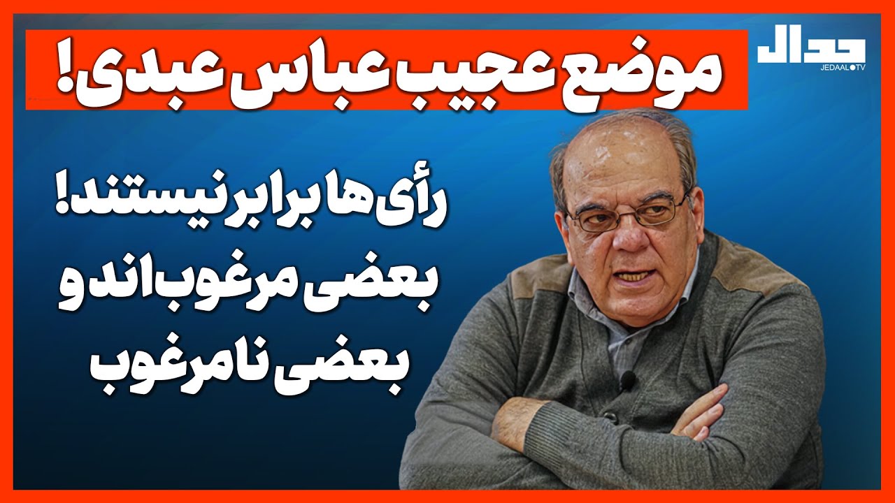 رأی‌ها برابر نیستند!!! بعضی مرغوب‌اند و بعضی نامرغوب!!!