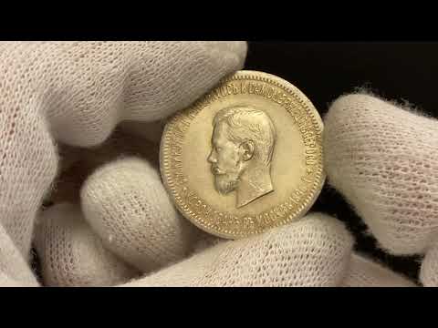 2489 Russia 1 Rouble 1896 АГ Nicholas II Coronation