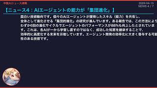 【中国AIニュース速報】2026-04-15 光AIチップ上場・AI倫理問題が急浮上