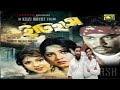 ইতিহাস Maruf Ratna Moushumi Kazi Hayat Bangla Full MovieMovie Md Forid Hossain Chokher K