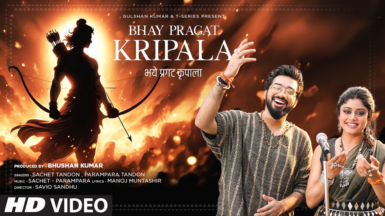 Bhay Pragat Kripala Lyrics | Sachet-Parampara
