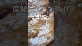 ごっちゃん　16歳息子の胃袋をつかみたい母 #お弁当 #料理 #cooking #簡単レシピ #おうちごはん #料理動画  #主婦 #時短レシピ #自炊