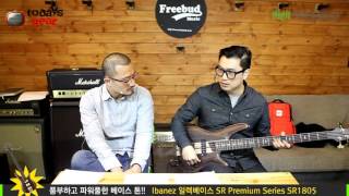 Video thumbnail for Todaysgear Ibanez 일렉베이스 SR1805 by todaysgear