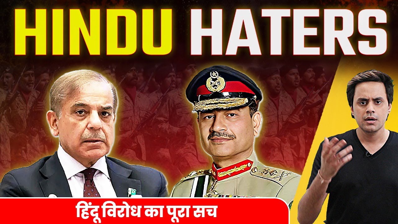 Pakistan में हिंदुओं के खिलाफ नफरत का पूरा सच | Pakistan Army Chief on India | RJ Raunacc