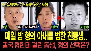 Download lagu [True Story from China] 'My brother's wife every night...' The younger brother finally gets caugh... mp3