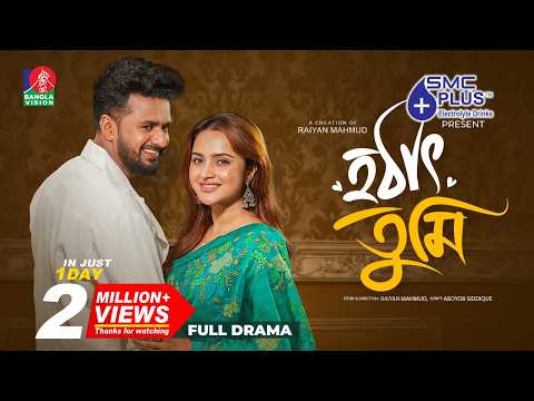 Hotath Tumi | হঠাৎ তুমি | Musfiq R Farhan | Keya Payel | Raiyan Mahmud | New Bangla Natok 2026