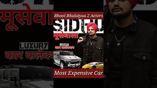 Bhool Bhulaiyaa 2 actors most expensive car #shorts #youtubeshorts