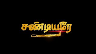 Thaattiyare - Mass Song WhatsApp Status Tamil Lyri