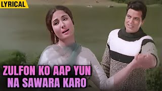 Download lagu Zulfon Ko Aap Yun Na (Lyrical) | Mohammed Rafi Asha Bhosle Hits | Dharmendra Meena Kumari mp3