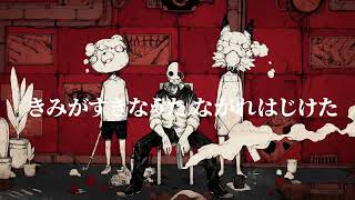 - オルターエゴ/Misumi 歌ってみた【テルヤマ】