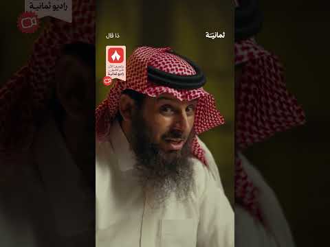 إذاعة ثمانية