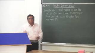 XIIH-1-6 विद्युत क्षेत्र, एवं तीव्रता (२०१६)  Pradeep Kshetrapal Physics