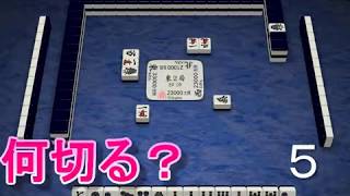 最強ＡＩスーパーフェニックスの何切る問題１０